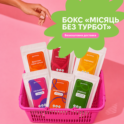 Бокс &laquo;Місяць без турбот&raquo; BOX_BEZTYRBOT_01 фото